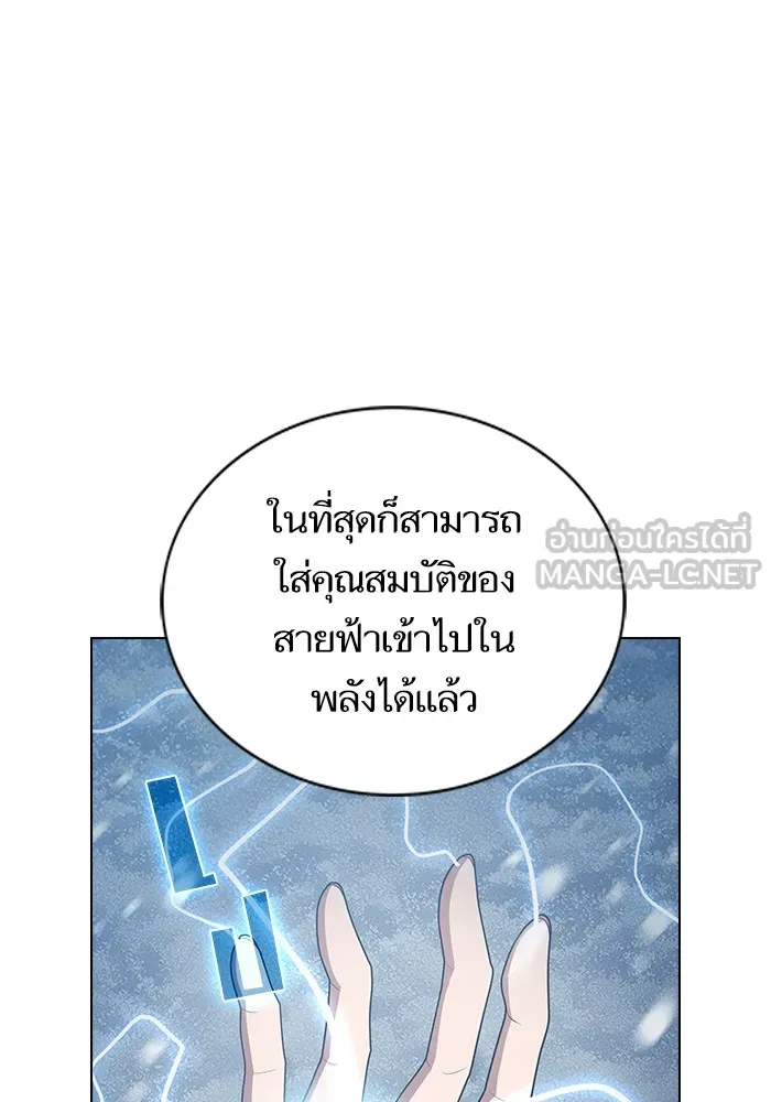 The Tutorial Tower of the Advanced Player – ผู้เล่นขั้นเทพแห่งหอคอยฝึกสอน Chap 124 - Next Chap 125