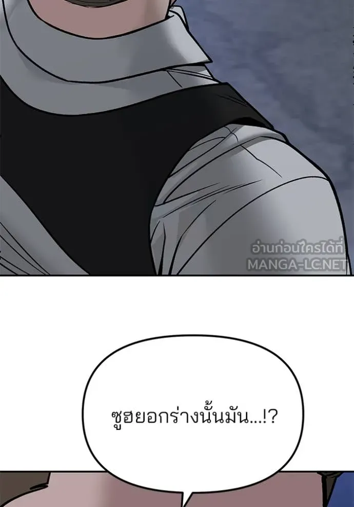 The Bully in Charge Chap 152 - Next Chap 153