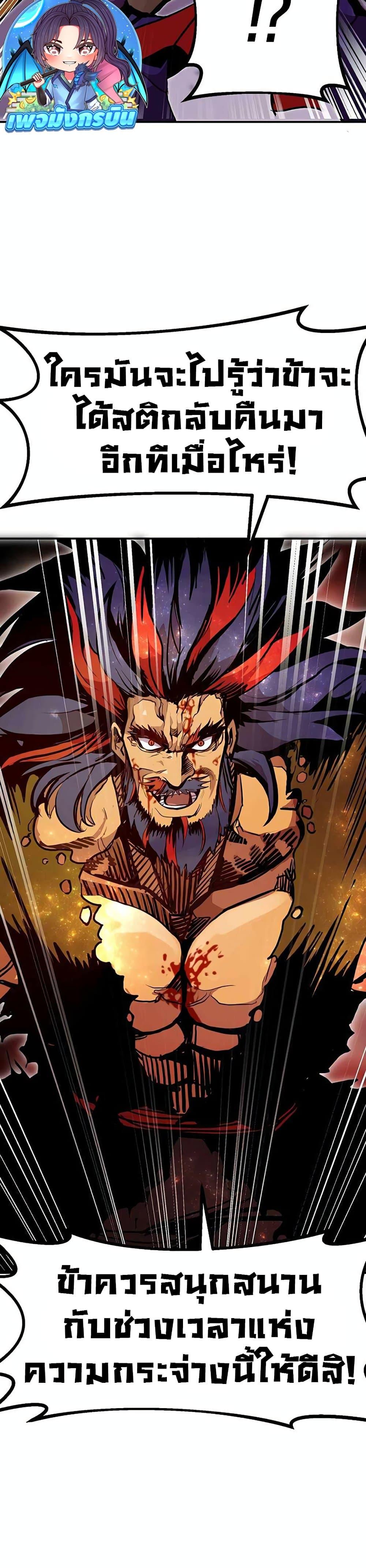 Worthless Regression  Chap 69 - Next Chap 70