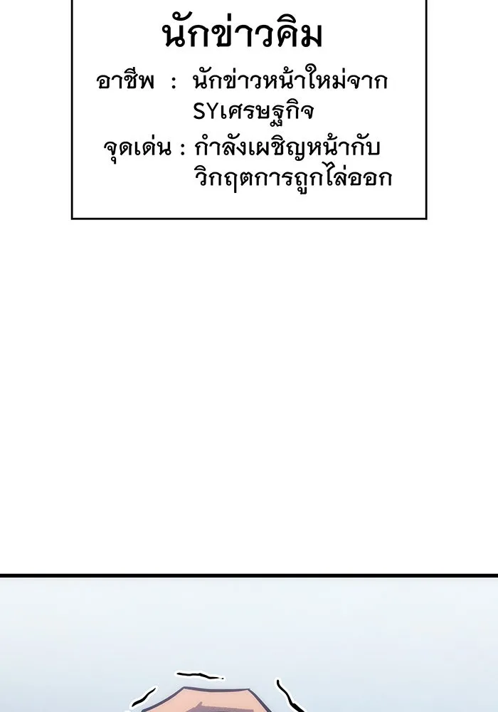 Regressing With the King’s Power – เกิดใหม่พร้อมพลังแห่งราชัน Chap 41 - Next Chap 42