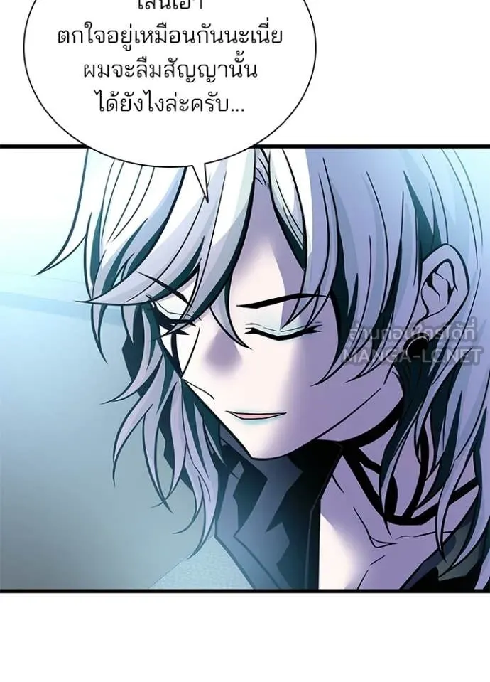 Villain To Kill Chap 227 - Next Chap 228