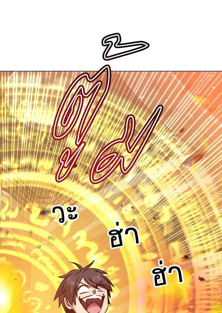 The Max Level Hero has Returned! Chap 203 - Next Chap 204