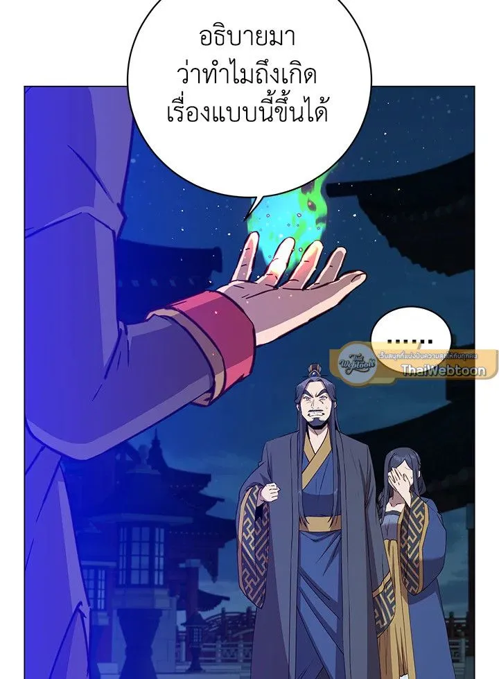 The Max Level Hero has Returned! Chap 194 - Next Chap 195