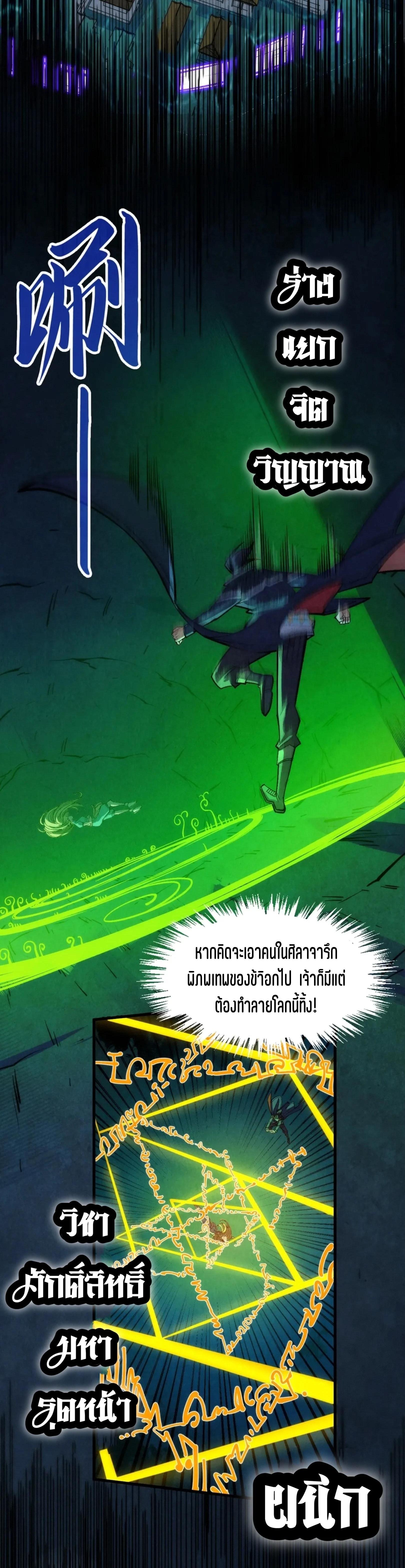The Eternal Supreme Chap 287 - Next Chap 288