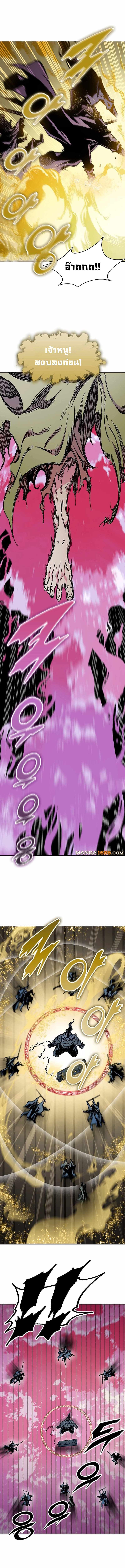 Memoir of the God of War Chap 201 - Next Chap 202