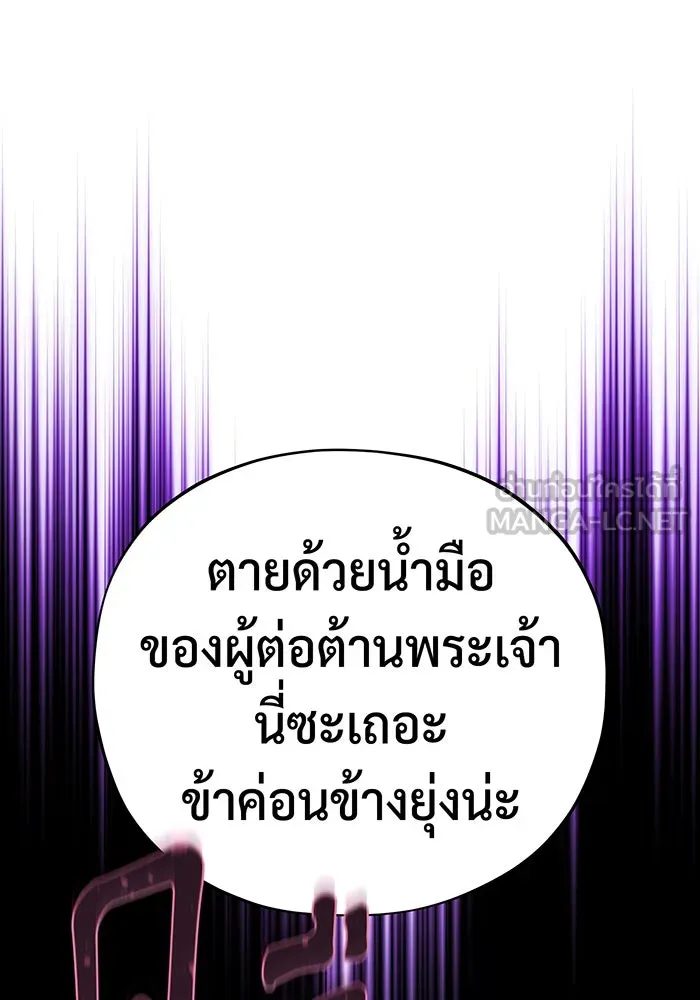 The Dark Magician Transmigrates After 66666 Years – จอมเวทเกิดใหม่ในรอบ 66666 ปี Chap 105 - Next Chap 106