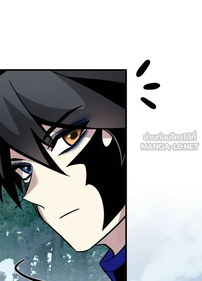 Villain To Kill Chap 206 - Next Chap 207