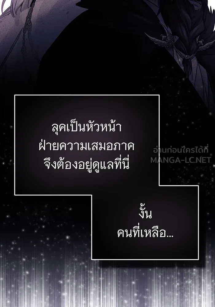 The Dark Magician Transmigrates After 66666 Years – จอมเวทเกิดใหม่ในรอบ 66666 ปี Chap 100 - Next Chap 101