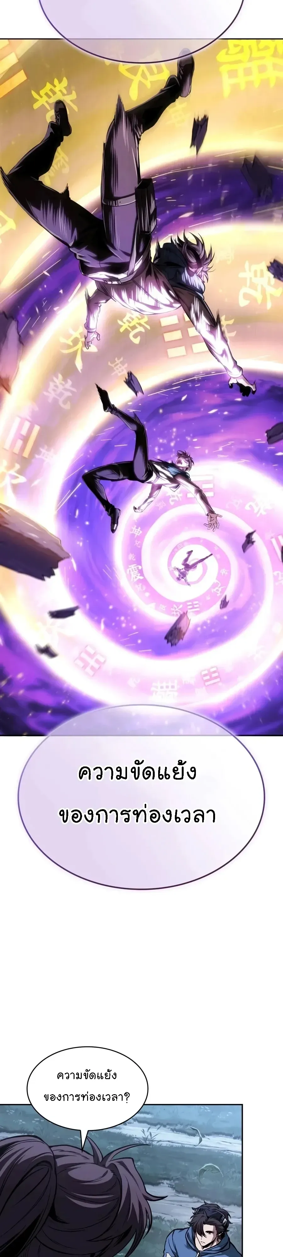 Nano Machine Chap 323 - Next Chap 324