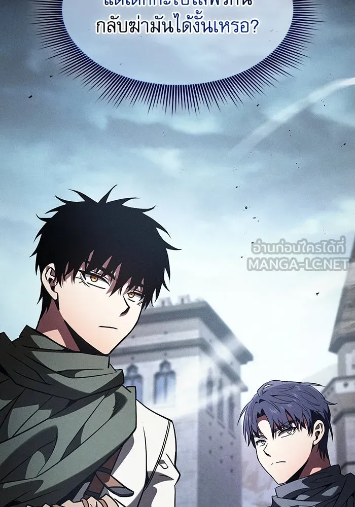 Academy’s Genius Swordmaster – นักดาบอัจฉริยะจากอะคาเดมี Chap 110 - Next Chap 111