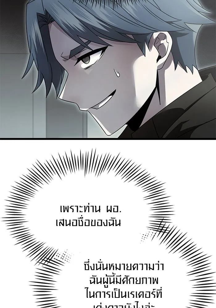 I Obtained a Mythic Item – พลิกชะตาคว้าไอเทมระดับเทพ Chap 56 - Next Chap 57