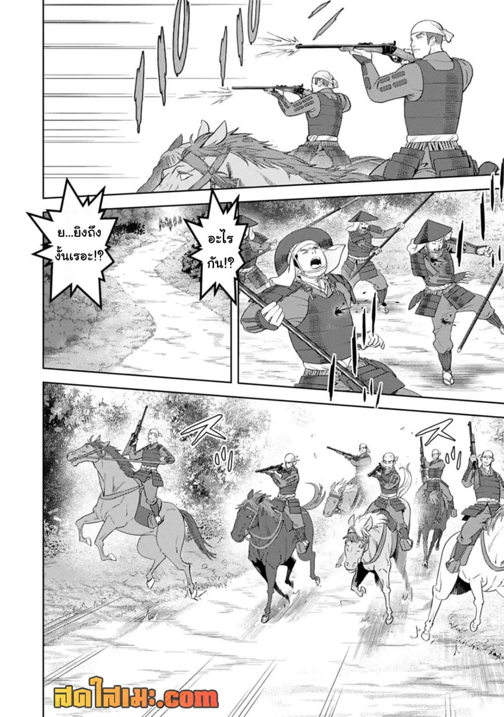 Sengoku Komachi Kuroutan: Noukou Giga Chap 99 - Next Chap 100