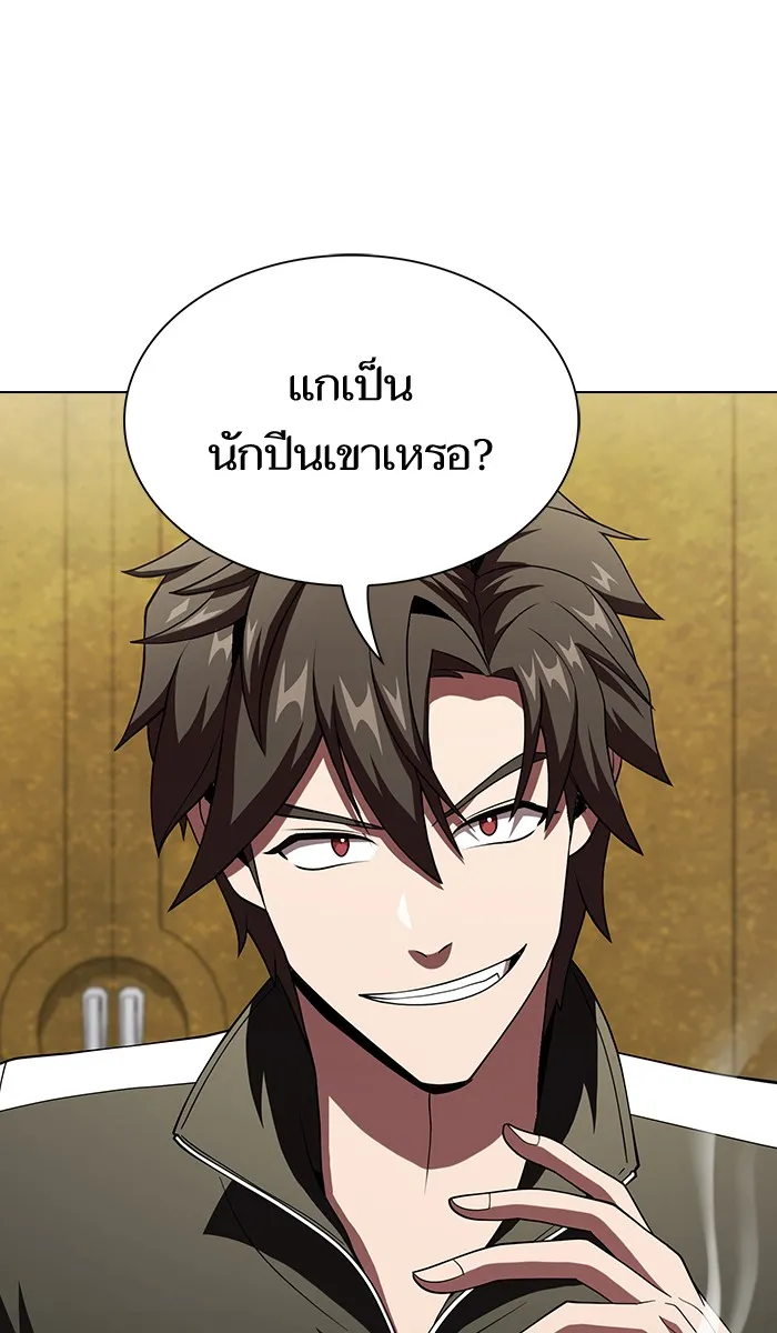 The Tutorial Tower of the Advanced Player – ผู้เล่นขั้นเทพแห่งหอคอยฝึกสอน Chap 58 - Next Chap 59