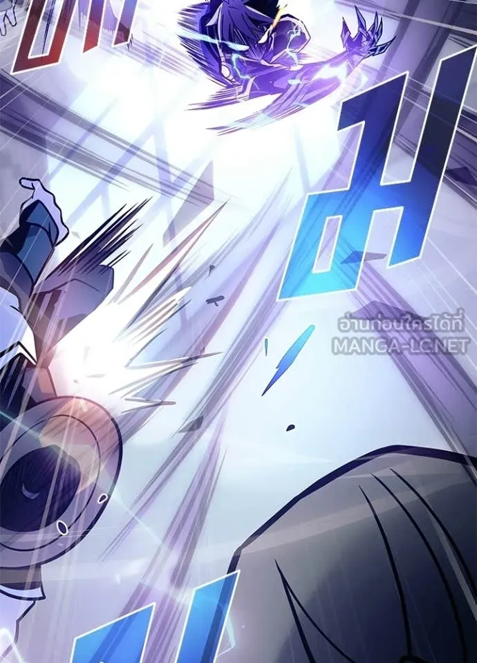 Villain To Kill Chap 222 - Next Chap 223