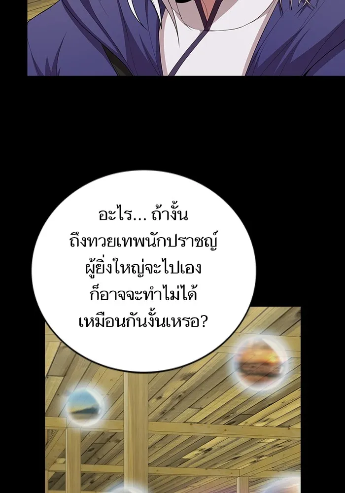 The Tutorial Tower of the Advanced Player – ผู้เล่นขั้นเทพแห่งหอคอยฝึกสอน Chap 139 - Next Chap 140