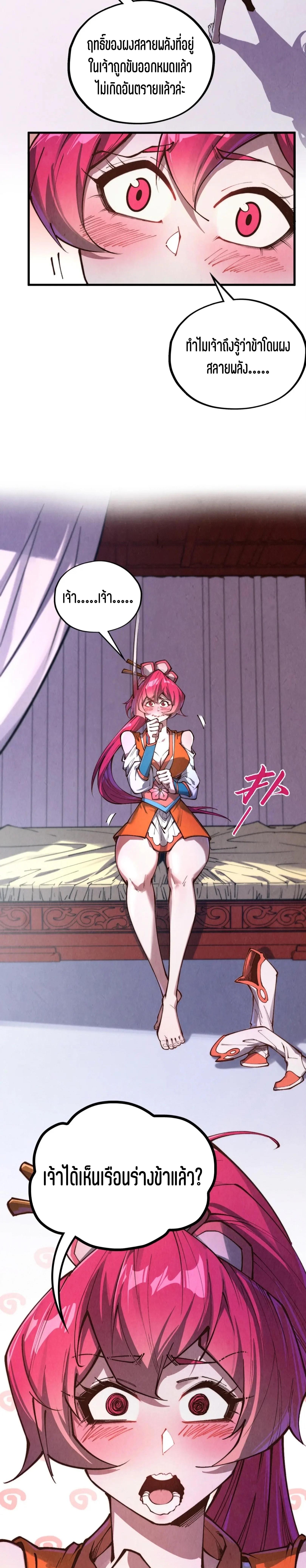 The Eternal Supreme Chap 387 - Next Chap 388