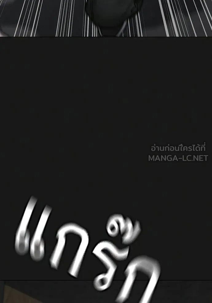 Reality Quest Chap 175 - Next Chap 176