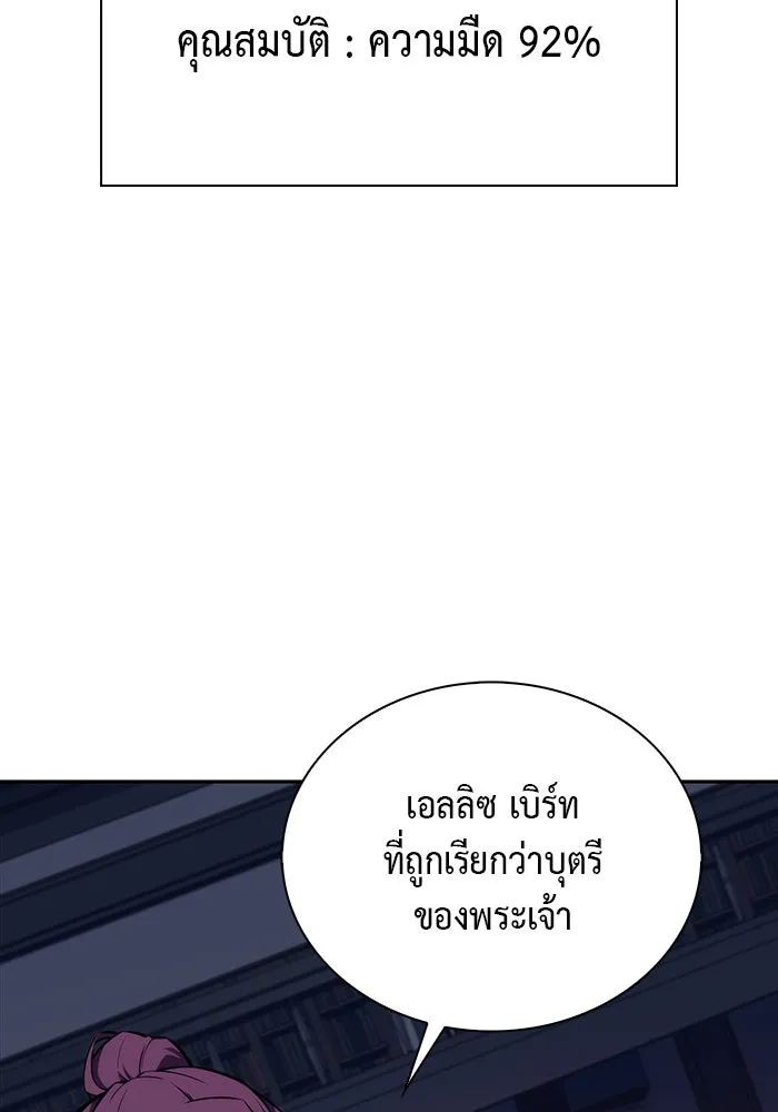The Regressed Son of a Duke is an Assassin – ลูกชายคนเล็กของดยุกคือมือสังหาร Chap 16 - Next Chap 17