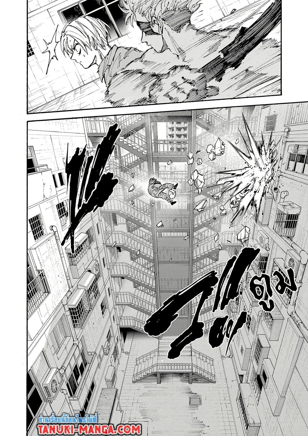 Sakamoto Days Chap 190 - Next Chap 191