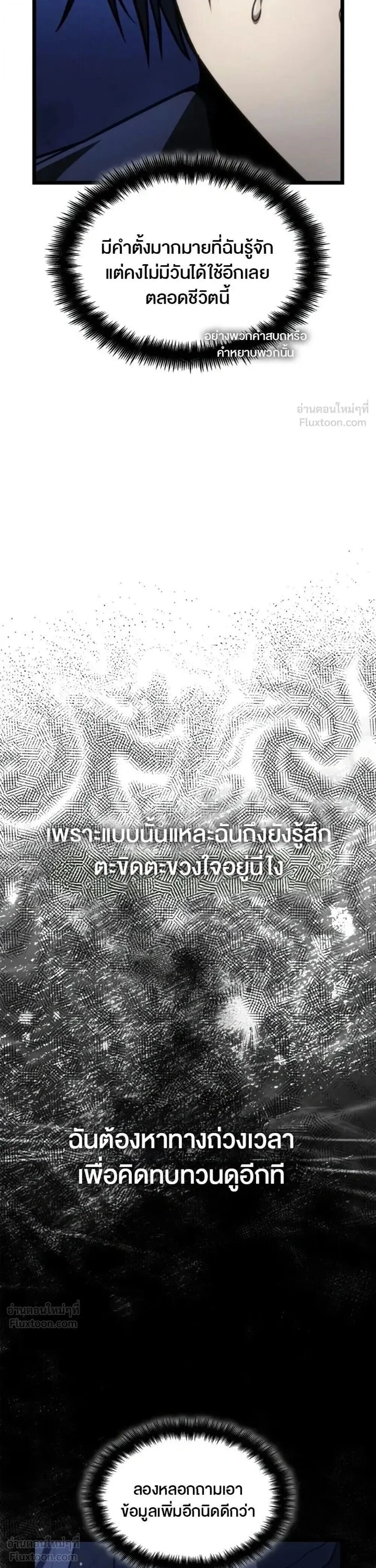 Infinite Mage Chap 180 - Next Chap 181