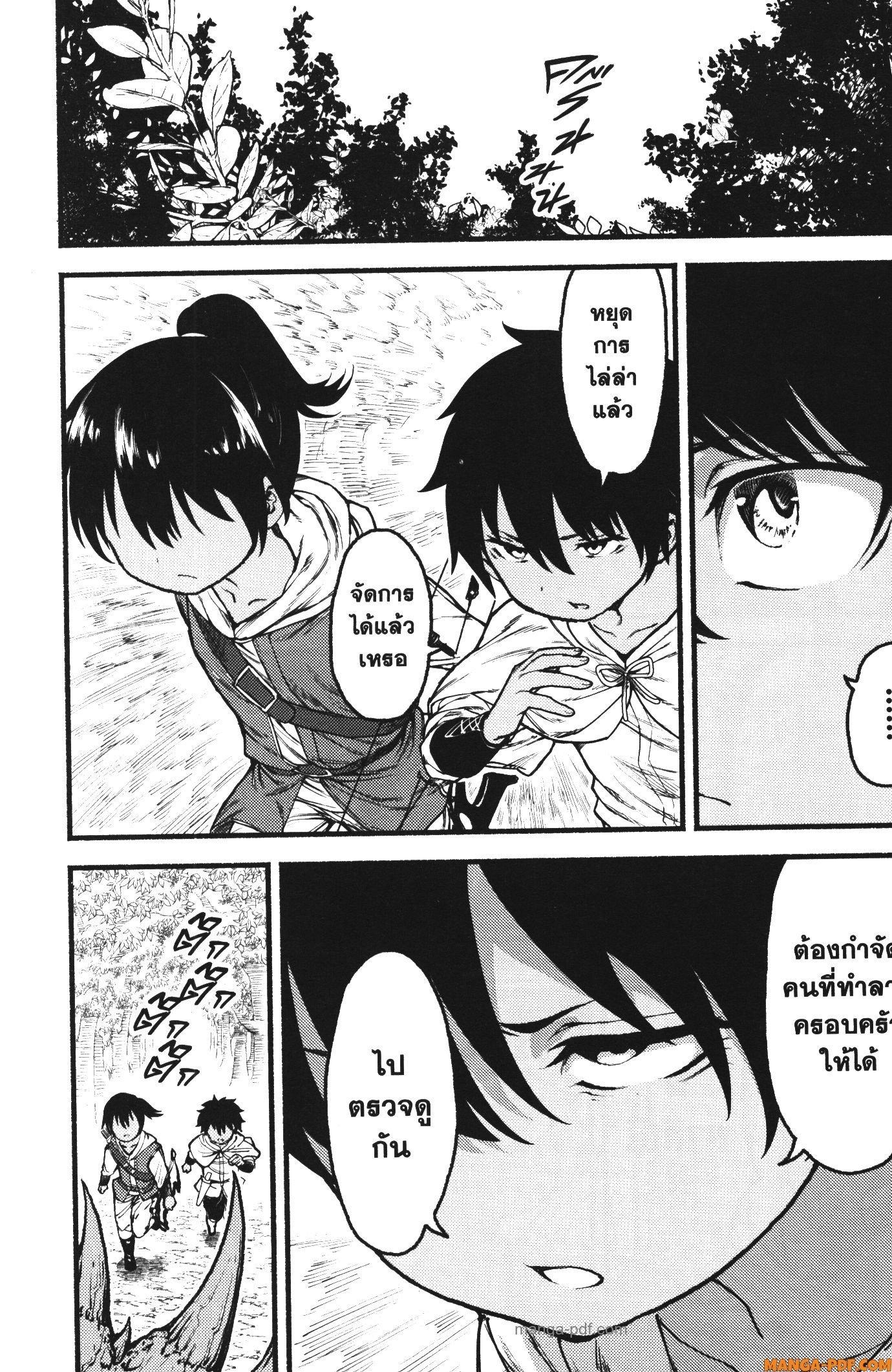 Kaminaki Sekai no Kamisama Katsudou – โลกนี้ โลกหน้า ข้าก็เป็นพระเจ้า Chap 31 - Next Chap 32