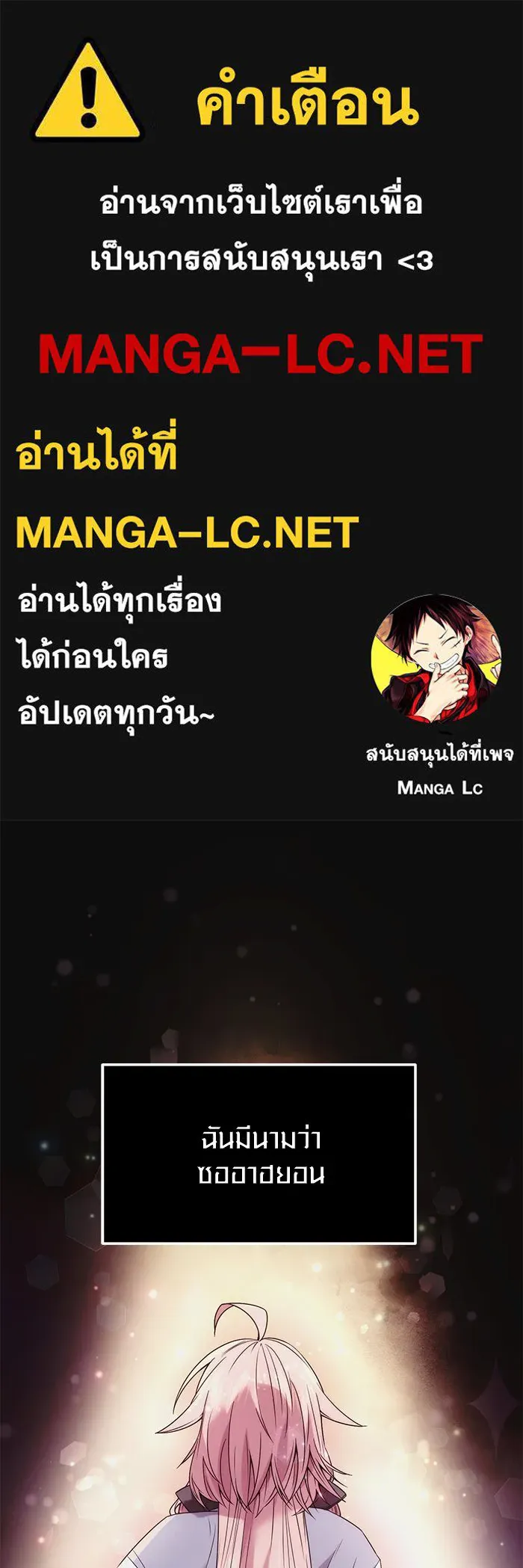 I Obtained a Mythic Item – พลิกชะตาคว้าไอเทมระดับเทพ Chap 42 - Next Chap 43