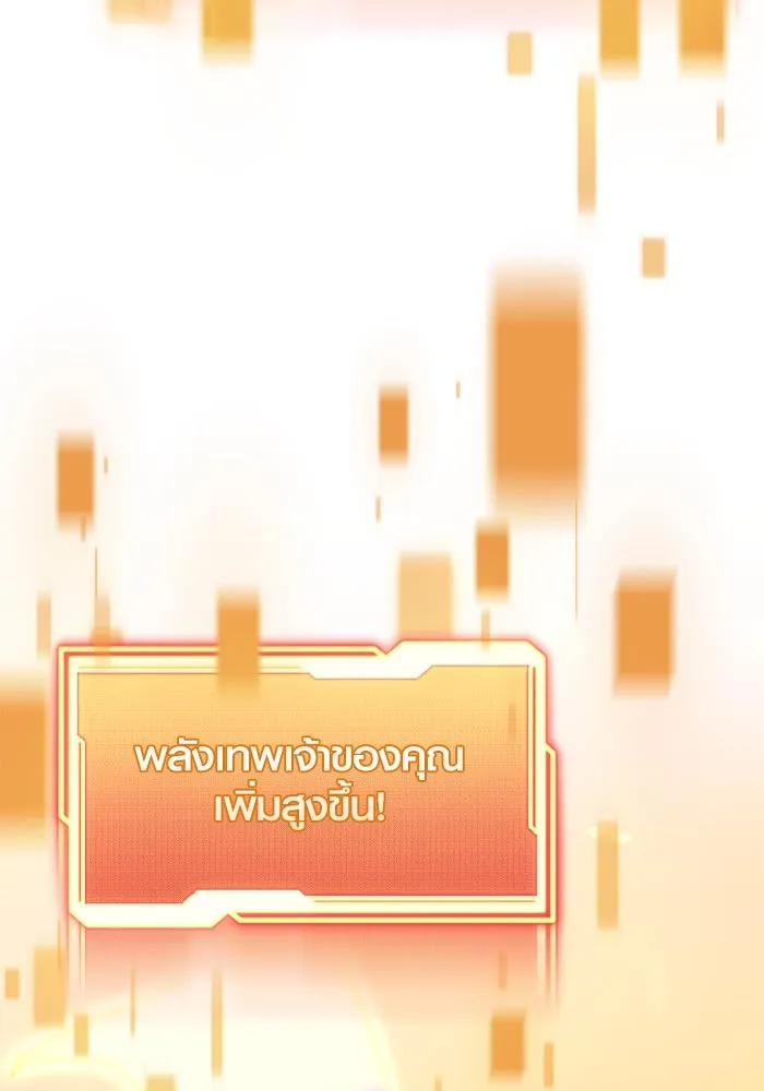 I Obtained a Mythic Item – พลิกชะตาคว้าไอเทมระดับเทพ Chap 125 - Next Chap 126