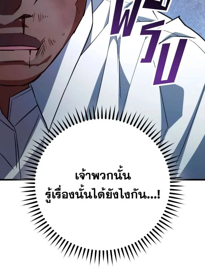 The Hero Returns Chap 74 - Next Chap 75