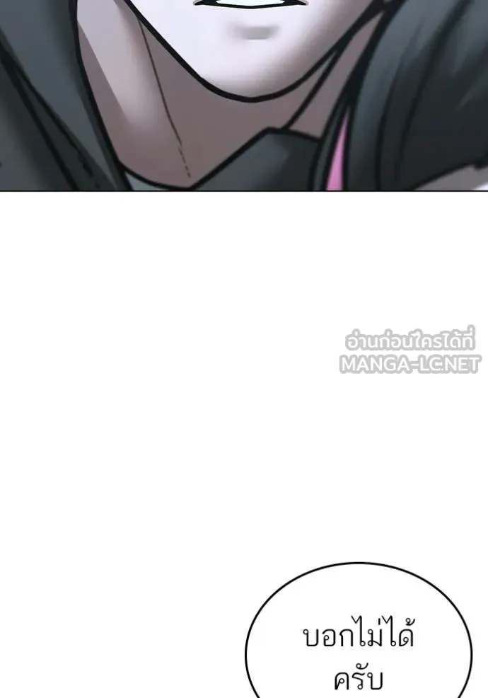 Reality Quest Chap 179 - Next Chap 180