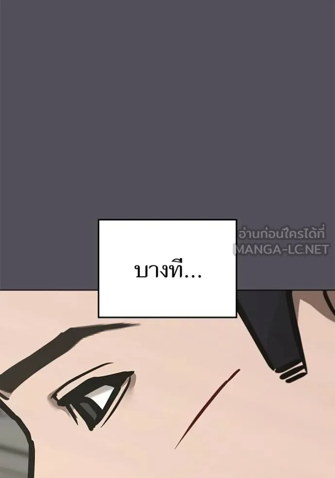 Reality Quest Chap 143 - Next Chap 144