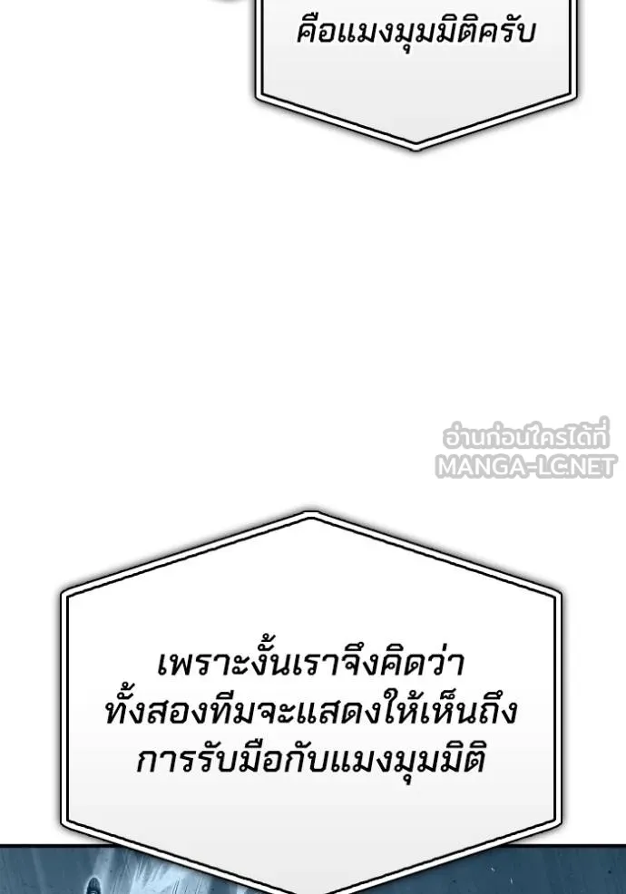 Superhuman Battlefield Chap 114 - Next Chap 115