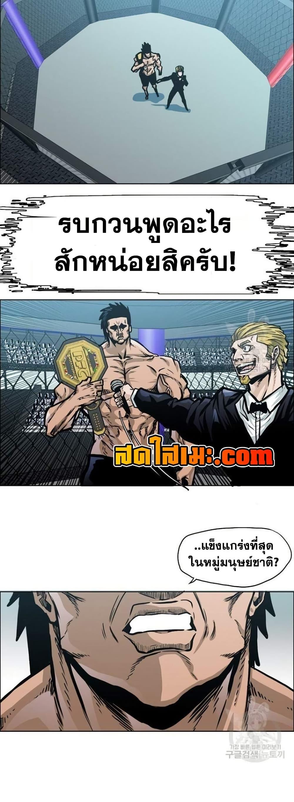 Boss in School Chap 119 - Next Chap 120