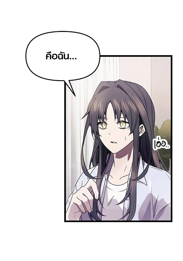 I Obtained a Mythic Item – พลิกชะตาคว้าไอเทมระดับเทพ Chap 40 - Next Chap 41