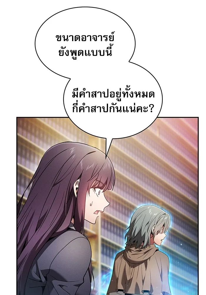 Academy’s Genius Swordmaster – นักดาบอัจฉริยะจากอะคาเดมี Chap 32 - Next Chap 33