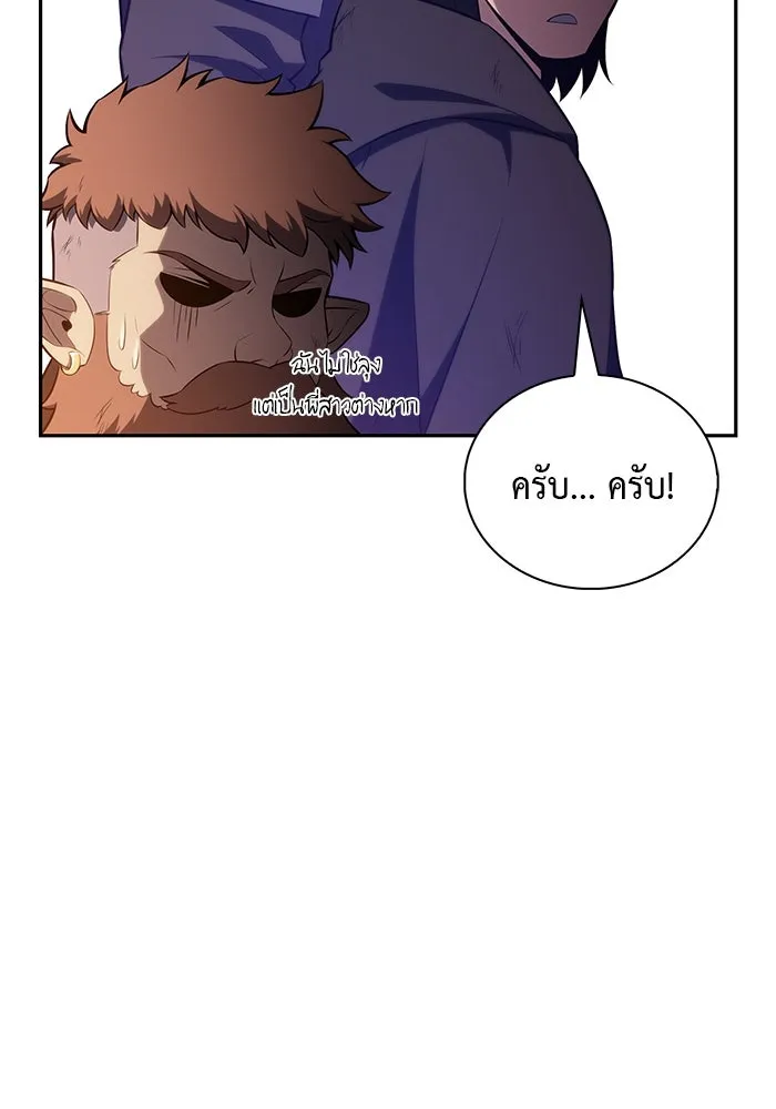 The Regressed Son of a Duke is an Assassin – ลูกชายคนเล็กของดยุกคือมือสังหาร Chap 66 - Next Chap 67