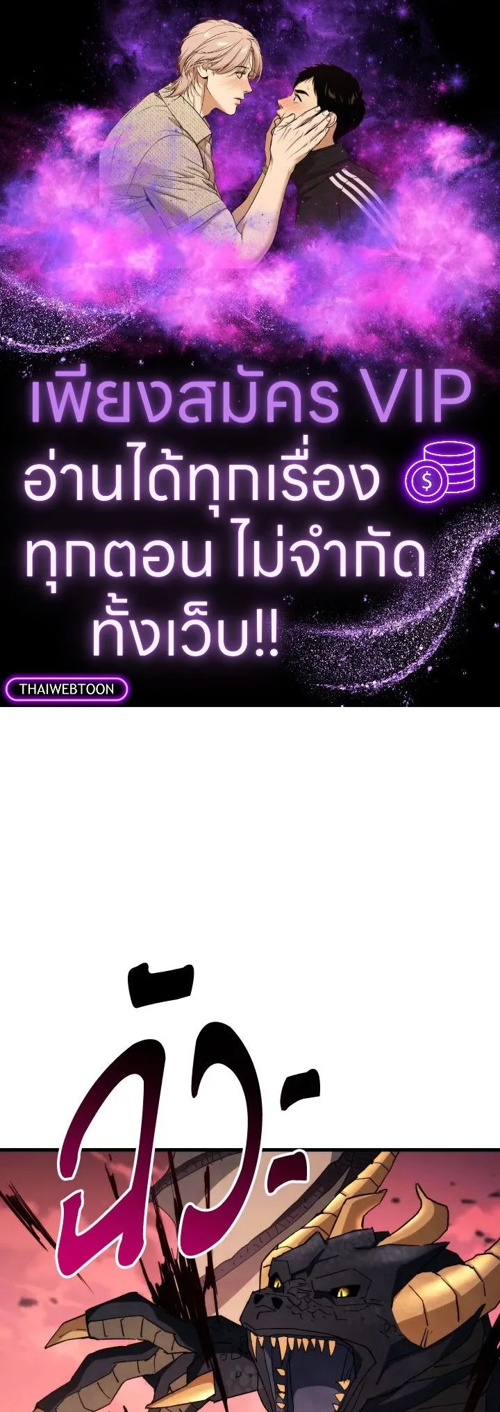 The Hero Returns Chap 90 - Next Chap 91