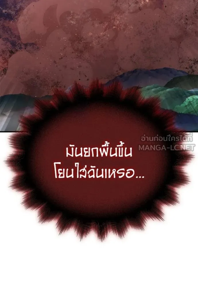 Superhuman Battlefield Chap 144 - Next Chap 145
