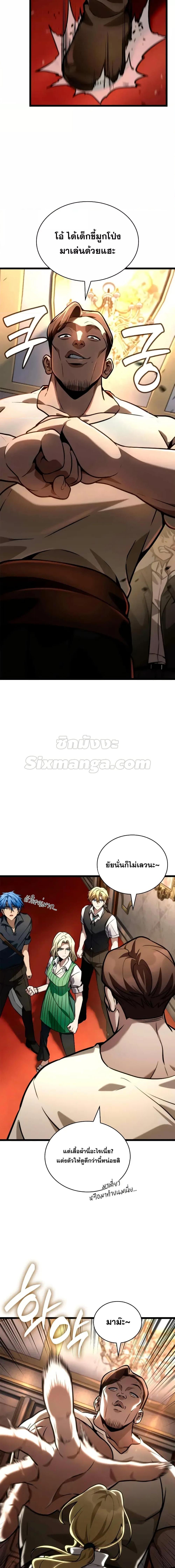 Infinite Mage Chap 115 - Next Chap 116