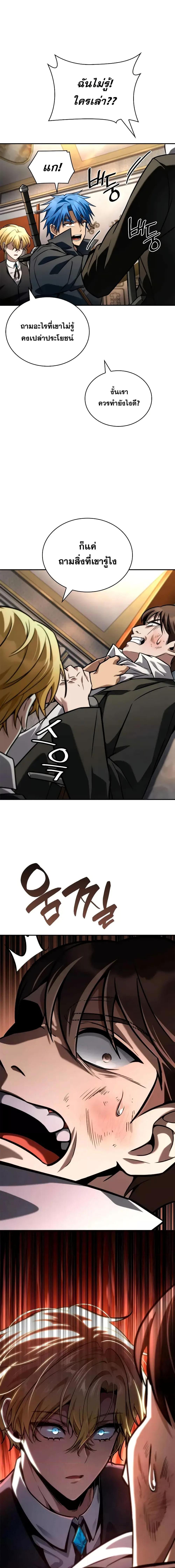 Infinite Mage Chap 115 - Next Chap 116