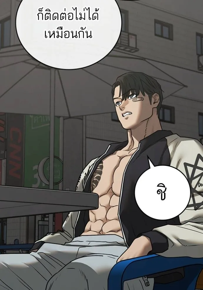 Reality Quest Chap 137 - Next Chap 138