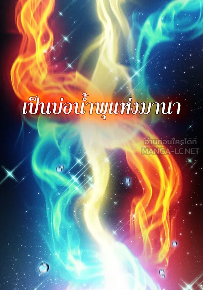 Academy’s Genius Swordmaster – นักดาบอัจฉริยะจากอะคาเดมี Chap 13 - Next Chap 14