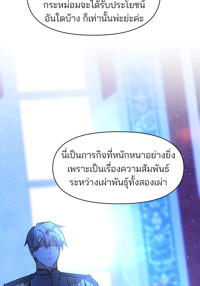 The Academy Is Doomed Chap 94 - Next Chap 95