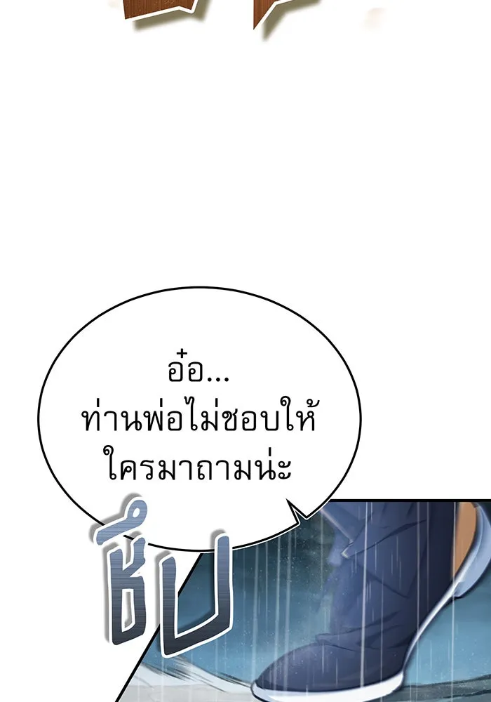 The Dark Magician Transmigrates After 66666 Years – จอมเวทเกิดใหม่ในรอบ 66666 ปี Chap 53 - Next Chap 54
