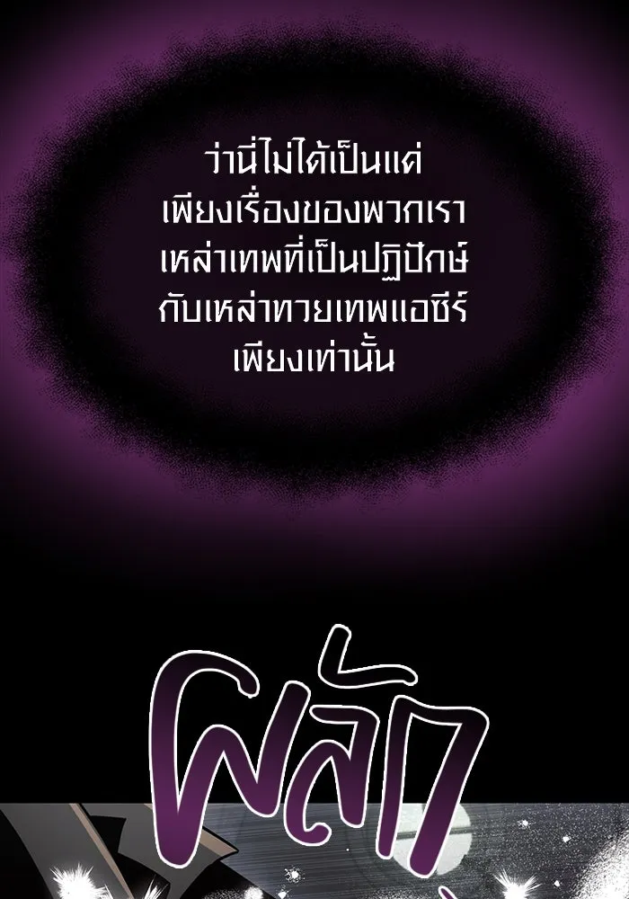 I Obtained a Mythic Item – พลิกชะตาคว้าไอเทมระดับเทพ Chap 20 - Next Chap 21