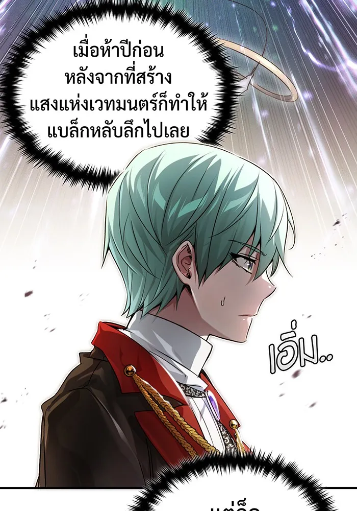The Dark Magician Transmigrates After 66666 Years – จอมเวทเกิดใหม่ในรอบ 66666 ปี Chap 100 - Next Chap 101
