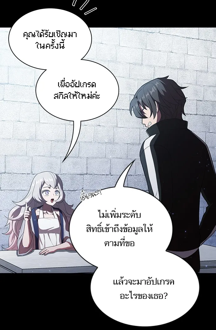 The Tutorial Tower of the Advanced Player – ผู้เล่นขั้นเทพแห่งหอคอยฝึกสอน Chap 36 - Next Chap 37
