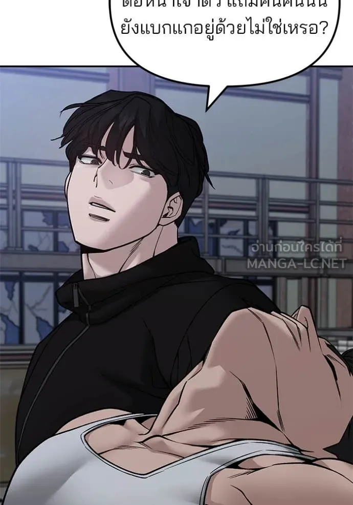 The Bully in Charge Chap 154 - Next Chap 155