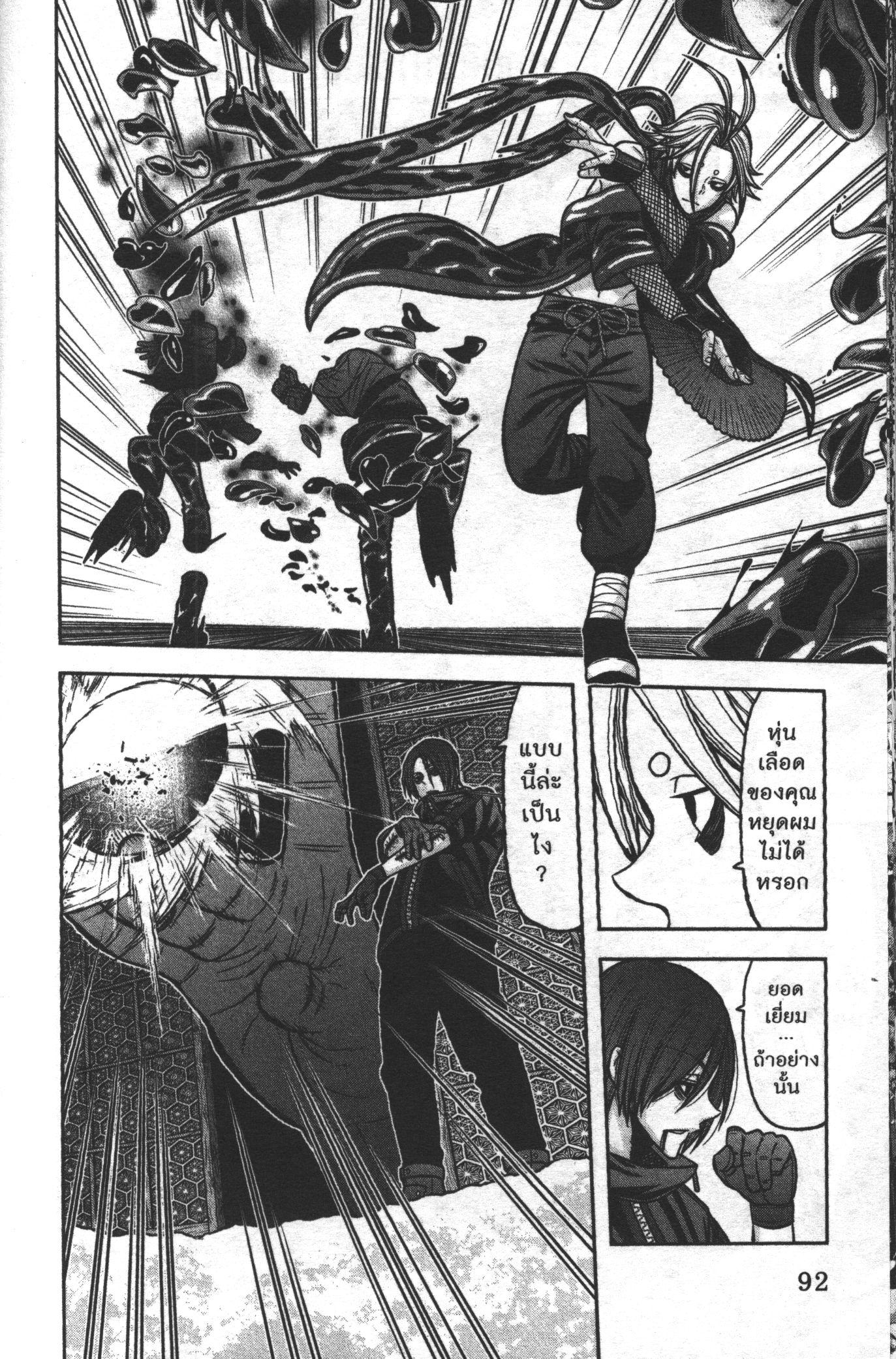 Tougen Anki Chap 83 - Next Chap 84