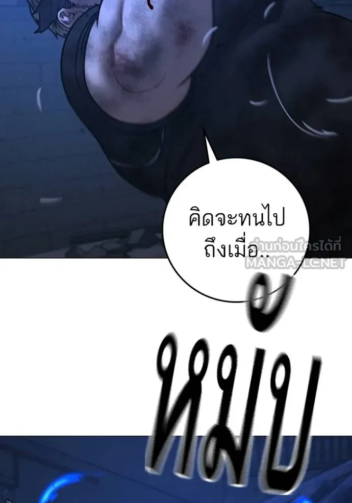 Reality Quest Chap 153 - Next Chap 154