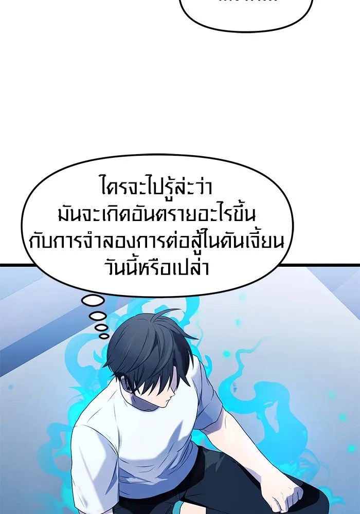 I Obtained a Mythic Item – พลิกชะตาคว้าไอเทมระดับเทพ Chap 35 - Next Chap 36